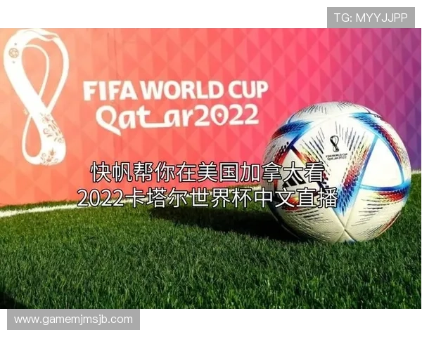 卡塔尔世界杯女足直播比赛直播平台选择与观看注意事项